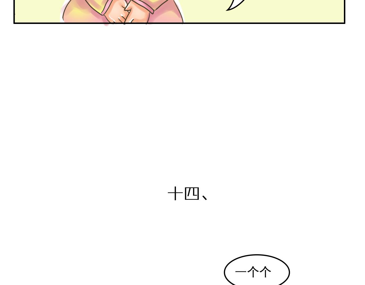《我们那些事儿》第五章蓝色是忧郁 第8页