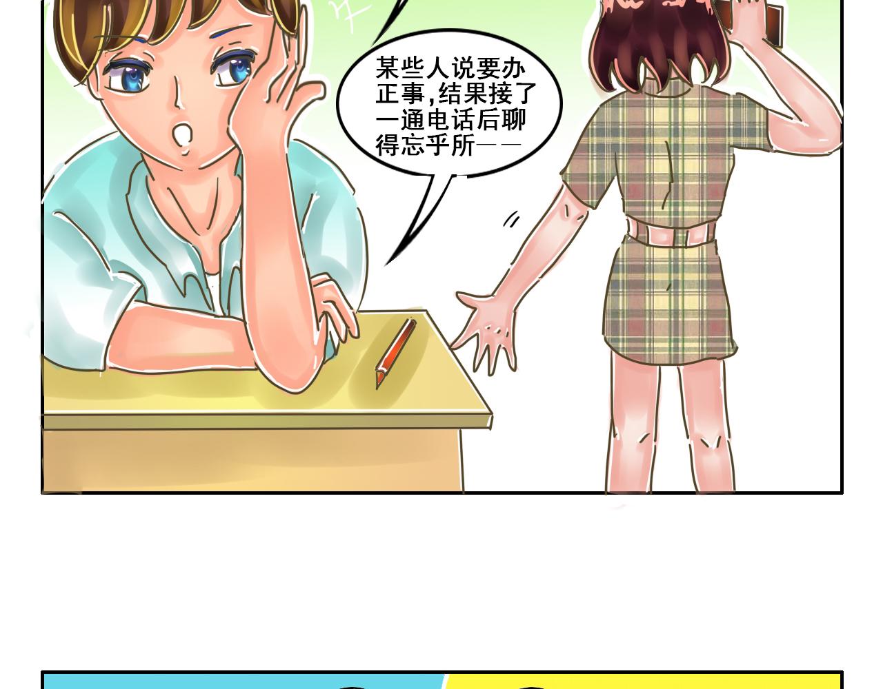《我们那些事儿》第一季完结番外篇!! 第12页