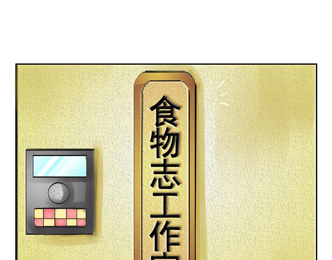 《我们那些事儿》第一季完结番外篇!! 第14页