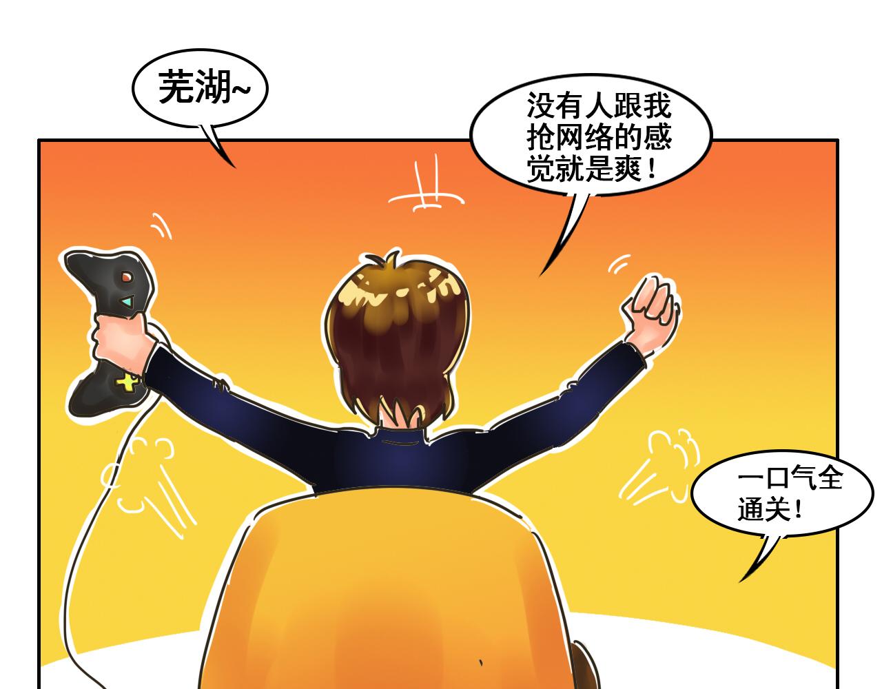 《我们那些事儿》第一季完结番外篇!! 第16页