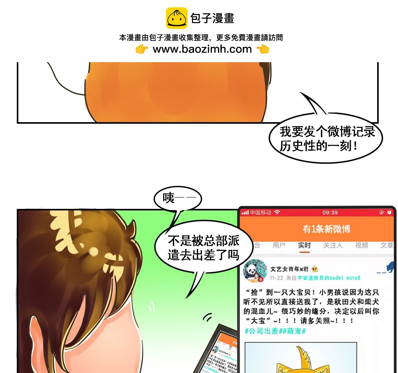 《我们那些事儿》第一季完结番外篇!! 第17页
