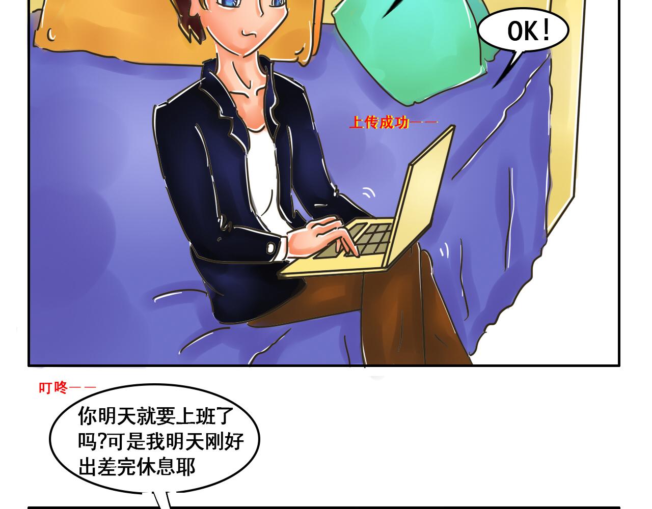 《我们那些事儿》第一季完结番外篇!! 第19页