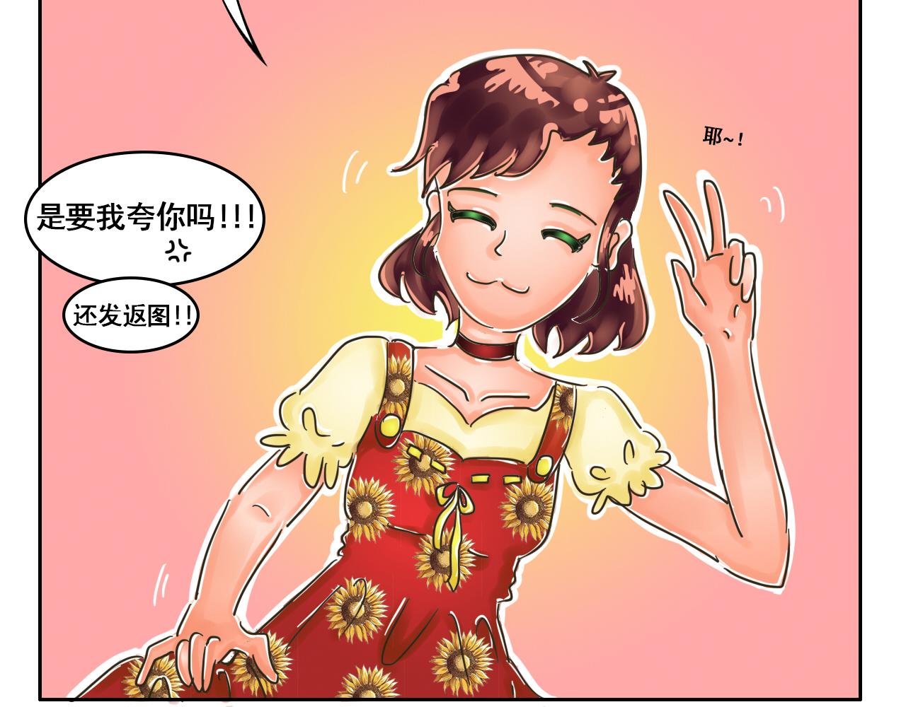 《我们那些事儿》第一季完结番外篇!! 第20页