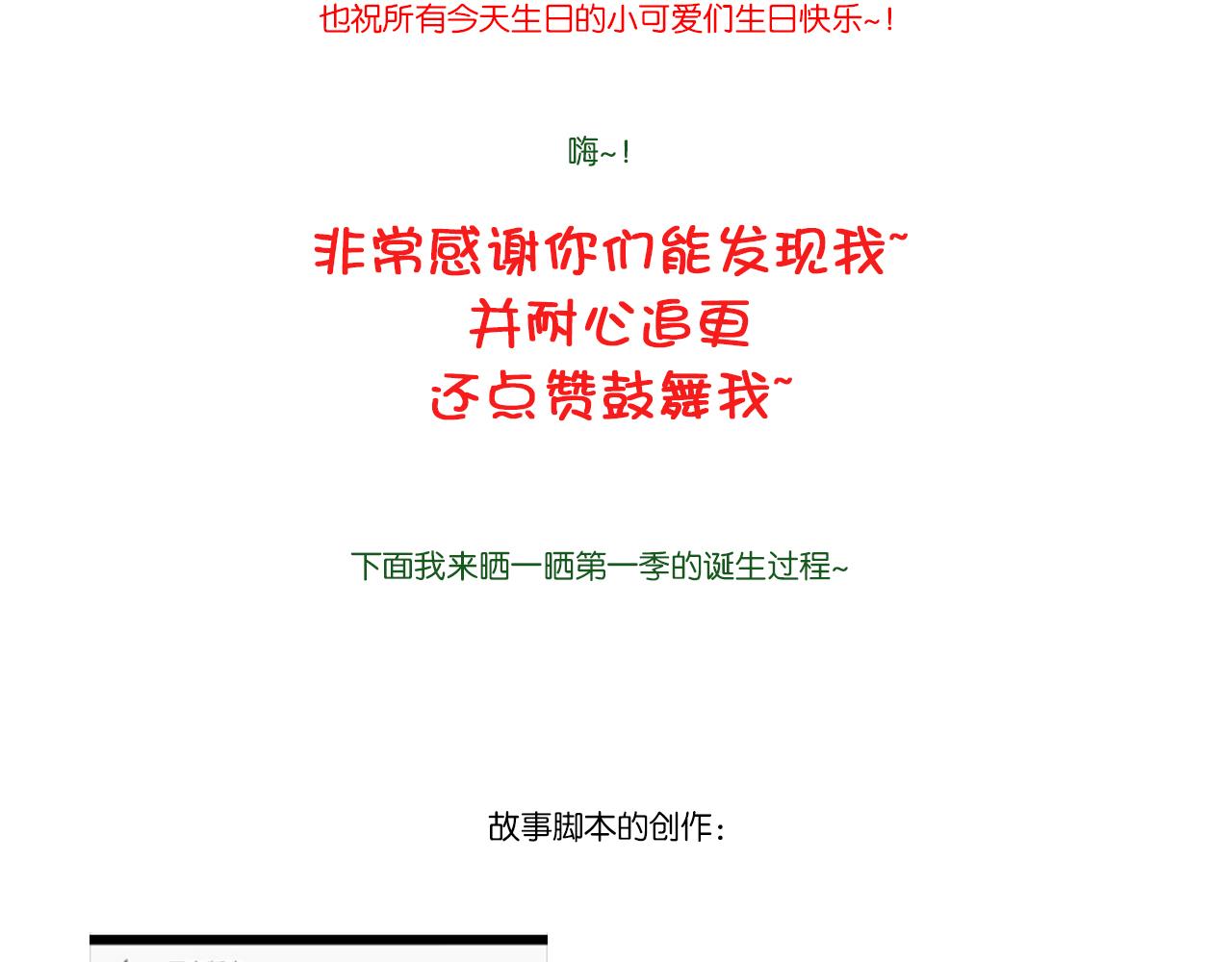 《我们那些事儿》第一季完结番外篇!! 第24页