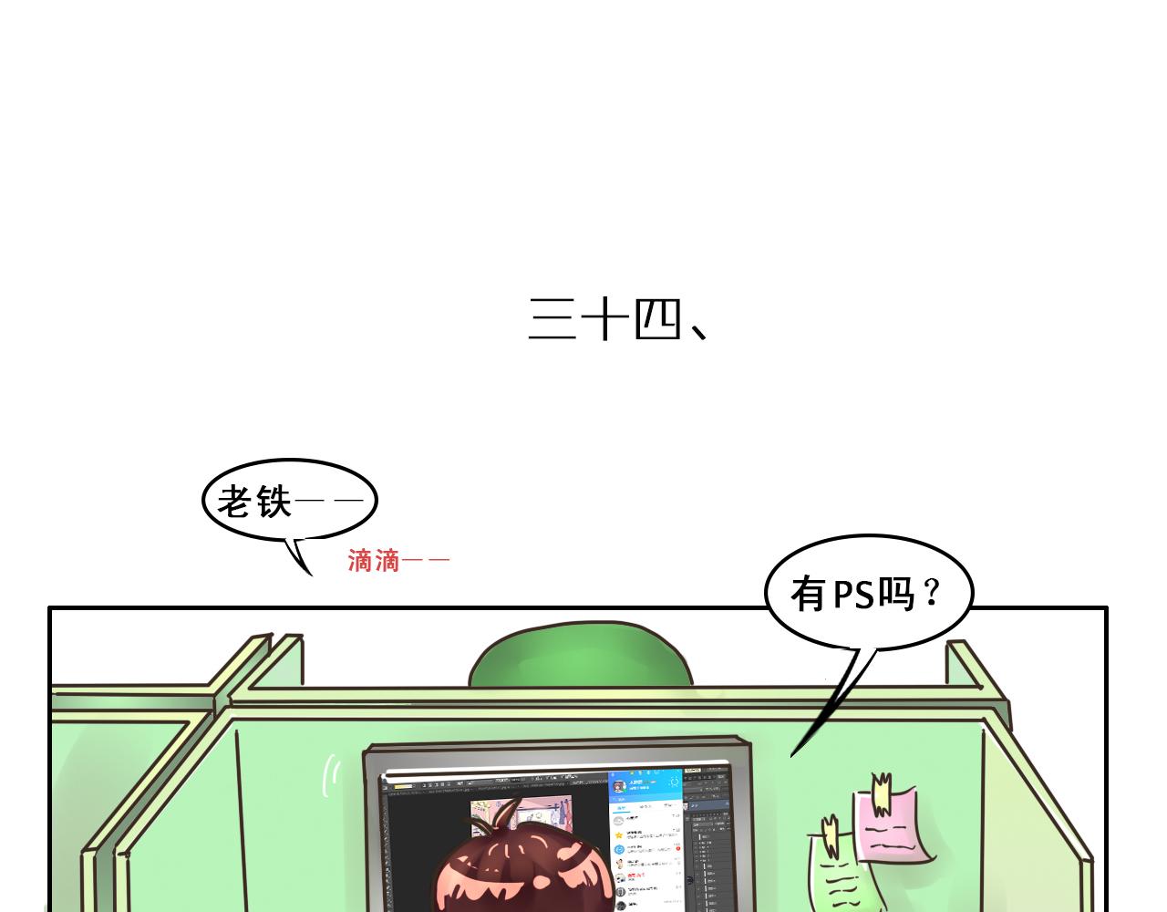 《我们那些事儿》第一季完结番外篇!! 第4页