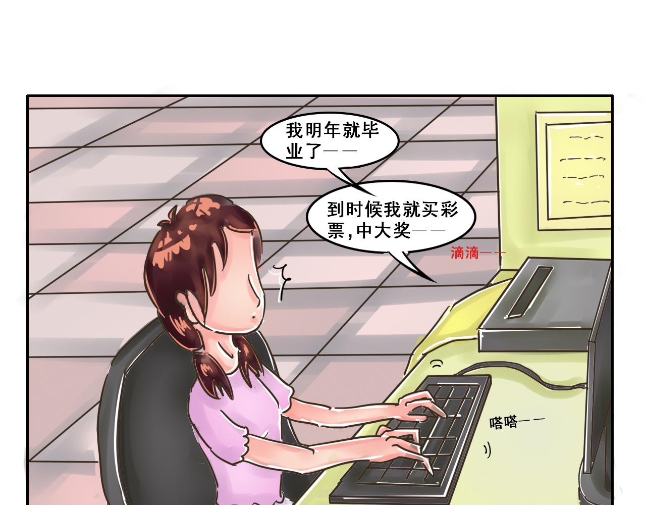 《我们那些事儿》第一季完结番外篇!! 第7页
