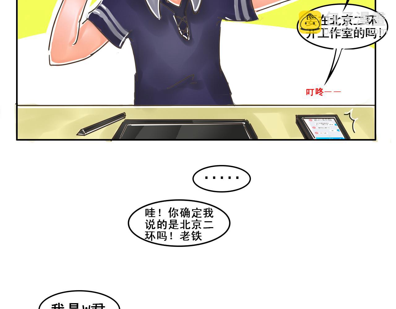 《我们那些事儿》第一季完结番外篇!! 第9页