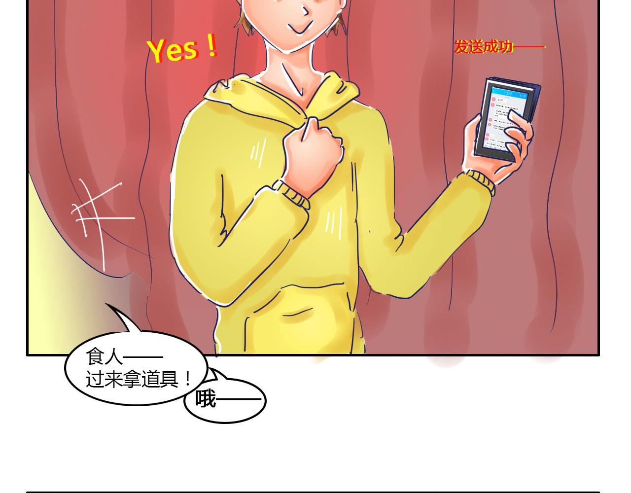 《我们那些事儿》第九章各怀鬼胎 第18页