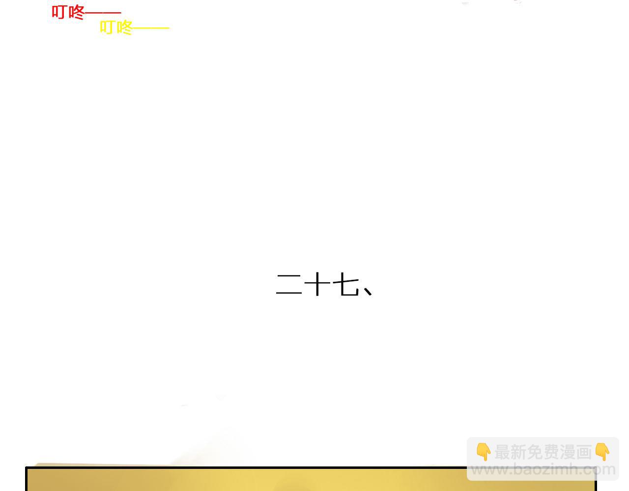 《我们那些事儿》第九章各怀鬼胎 第20页