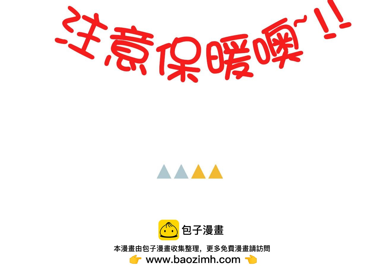 《我们那些事儿》第九章各怀鬼胎 第29页