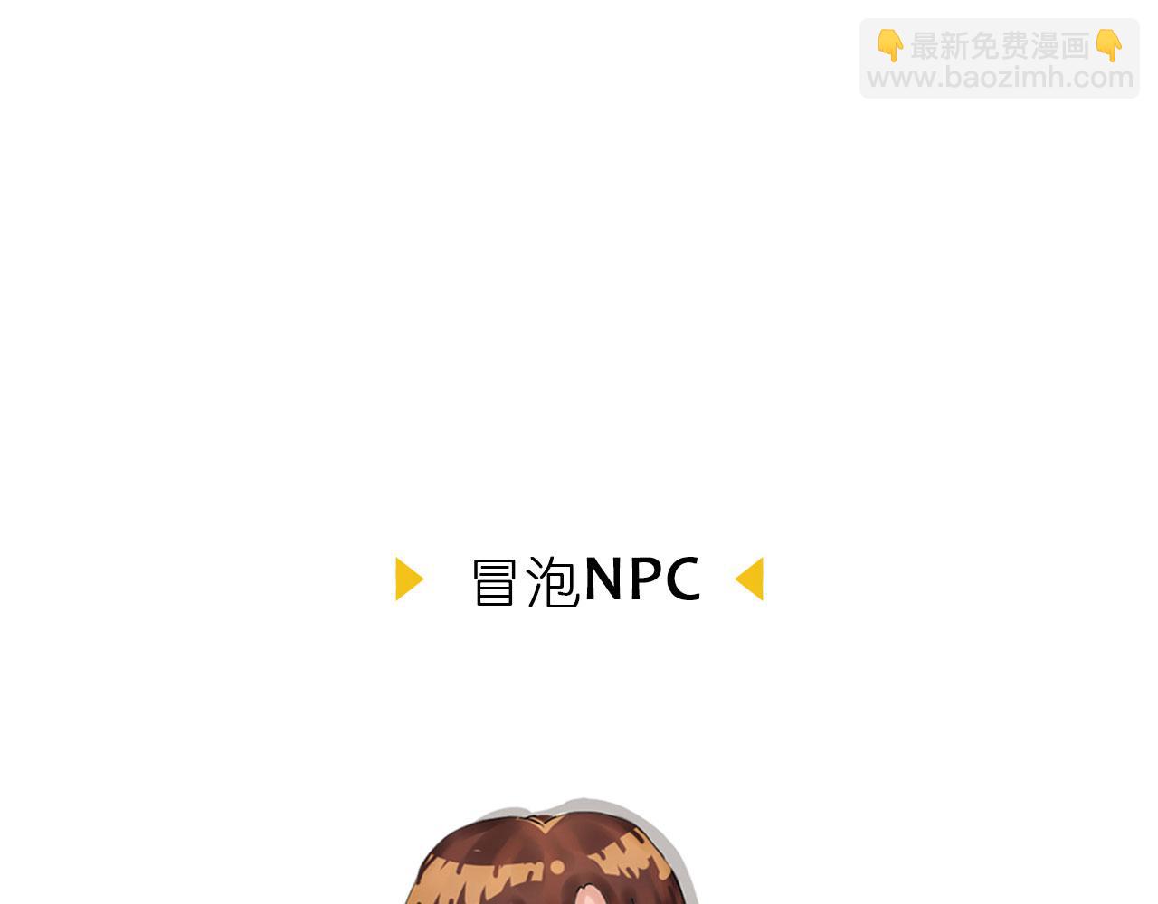 《我们那些事儿》第九章各怀鬼胎 第4页