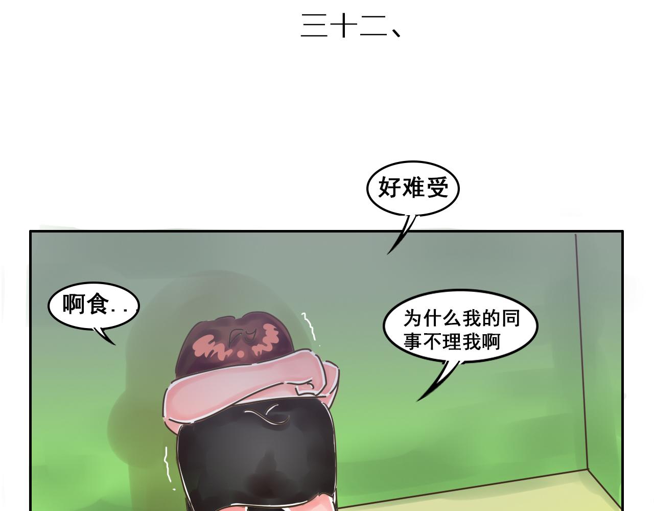 《我们那些事儿》最终章回归主题吧！JUMP！ 第10页