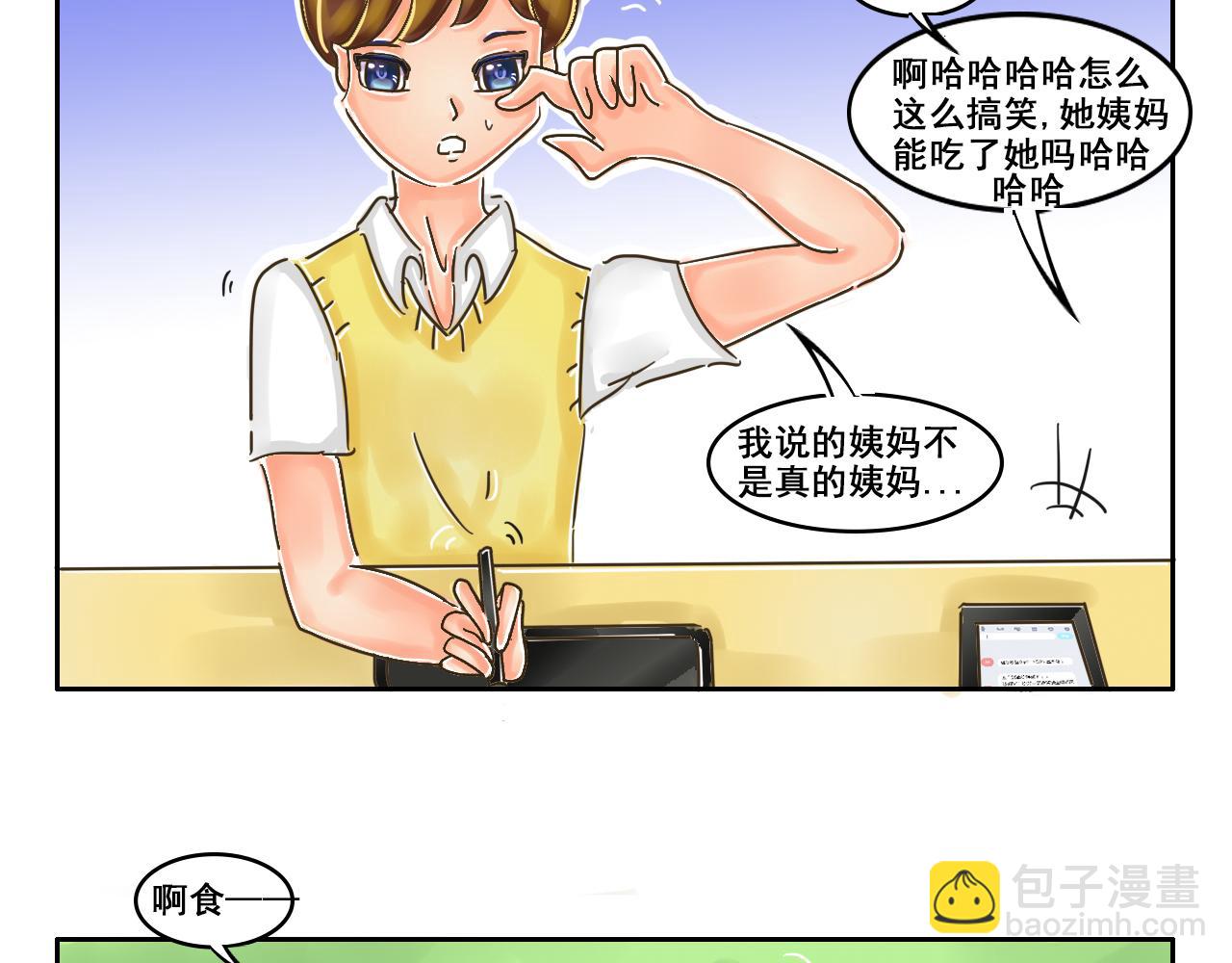 《我们那些事儿》最终章回归主题吧！JUMP！ 第12页