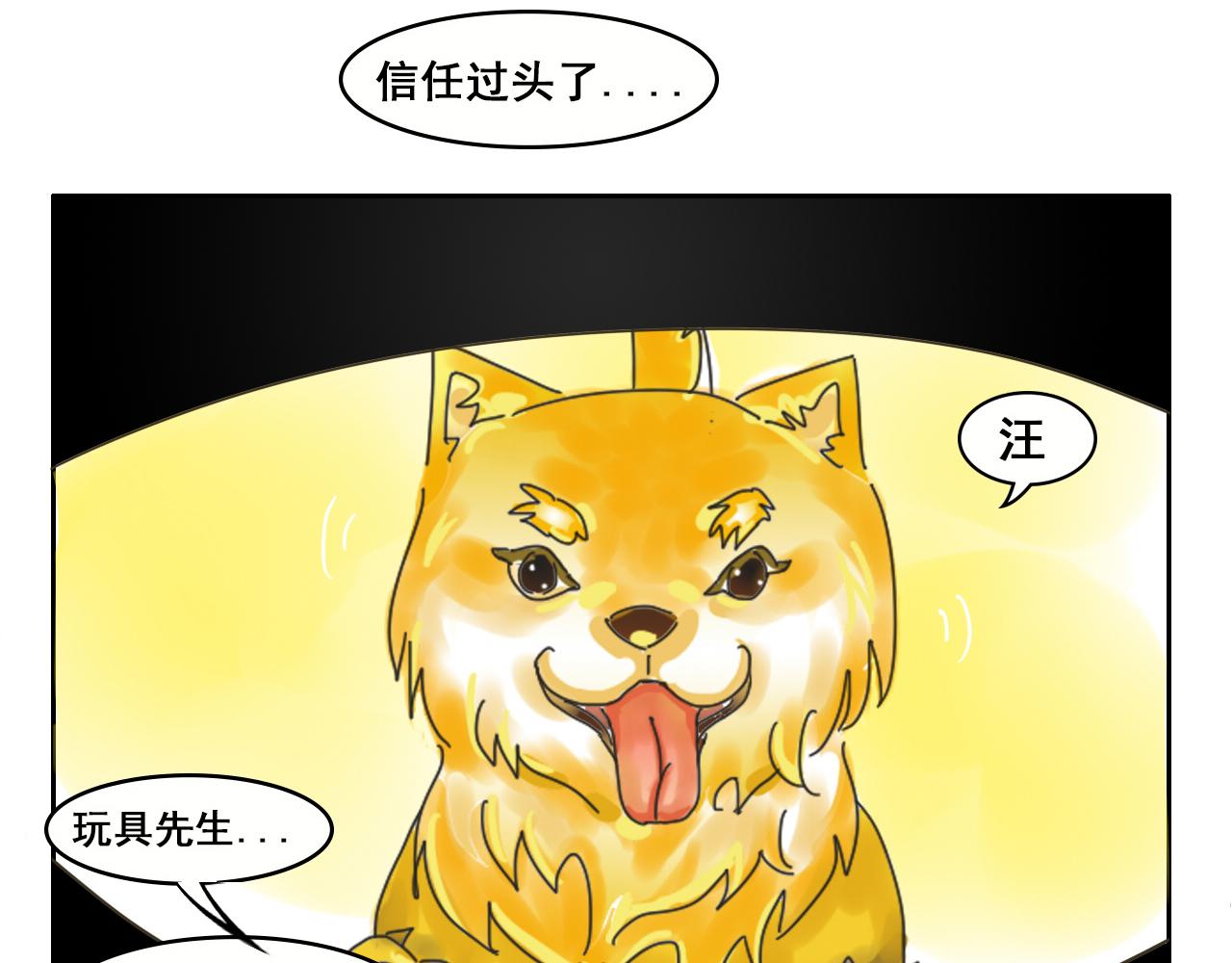 《我们那些事儿》最终章回归主题吧！JUMP！ 第16页