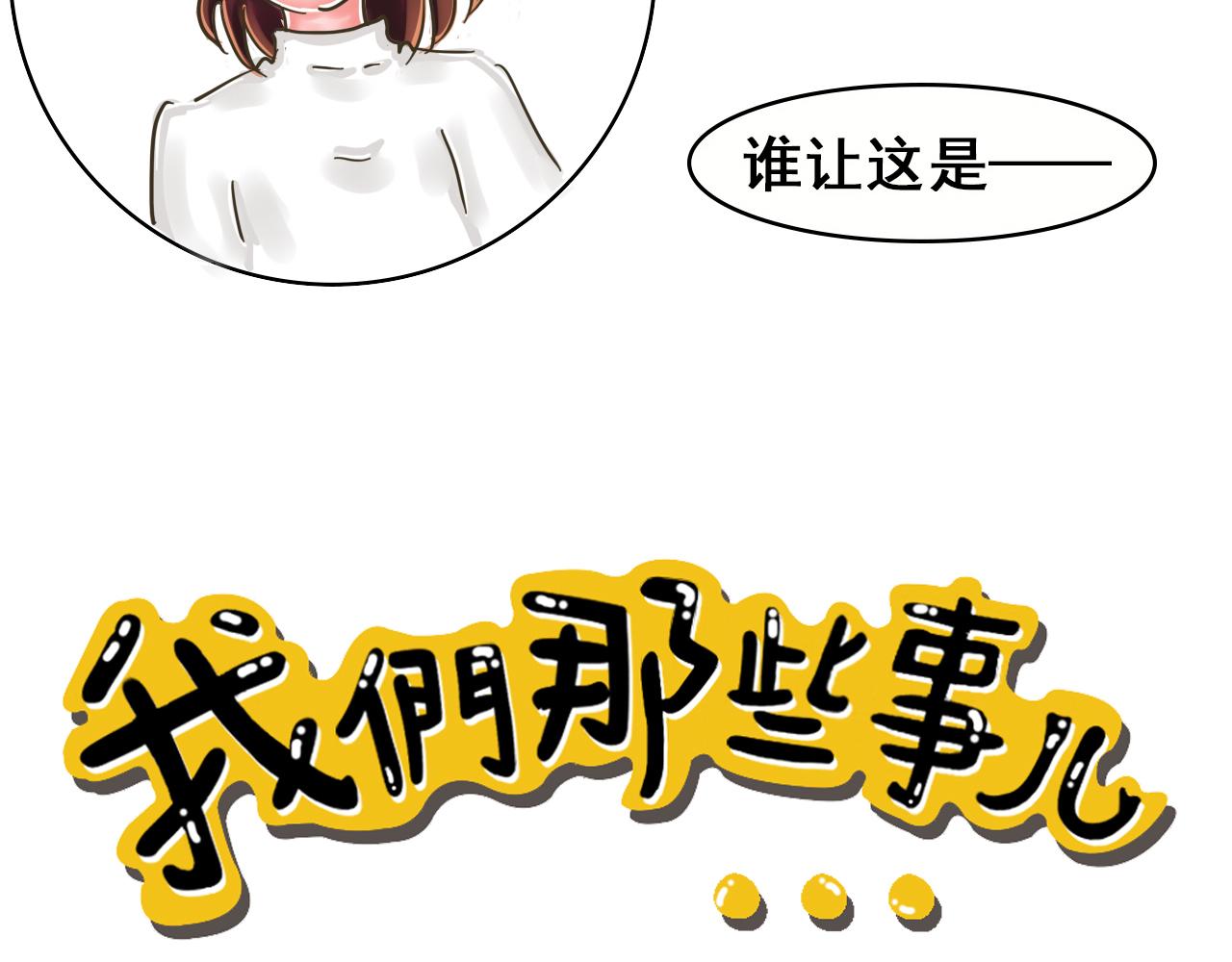 《我们那些事儿》最终章回归主题吧！JUMP！ 第21页