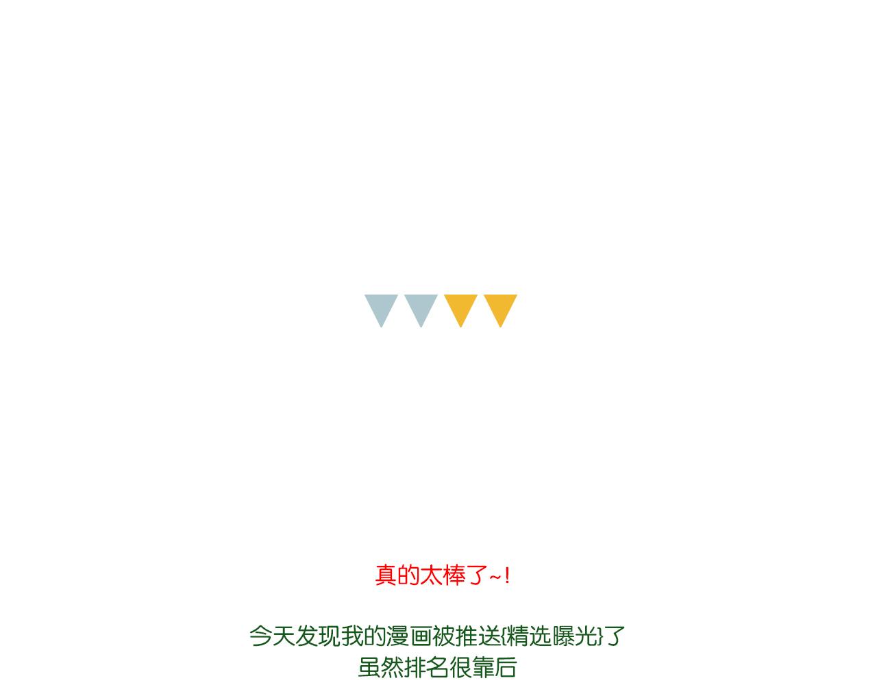 《我们那些事儿》最终章回归主题吧！JUMP！ 第22页