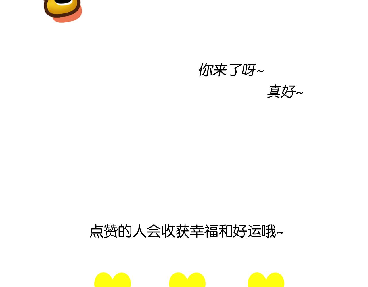 《我们那些事儿》最终章回归主题吧！JUMP！ 第26页
