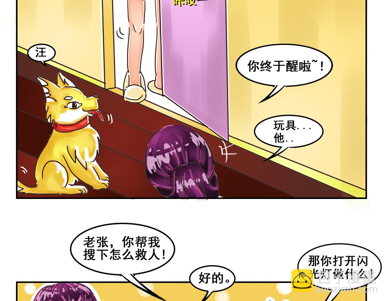 《我们那些事儿》最终章回归主题吧！JUMP！ 第5页