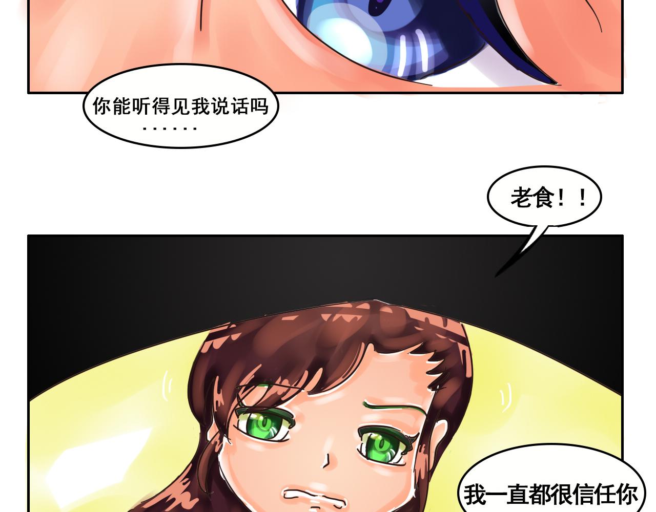 《我们那些事儿》最终章回归主题吧！JUMP！ 第8页
