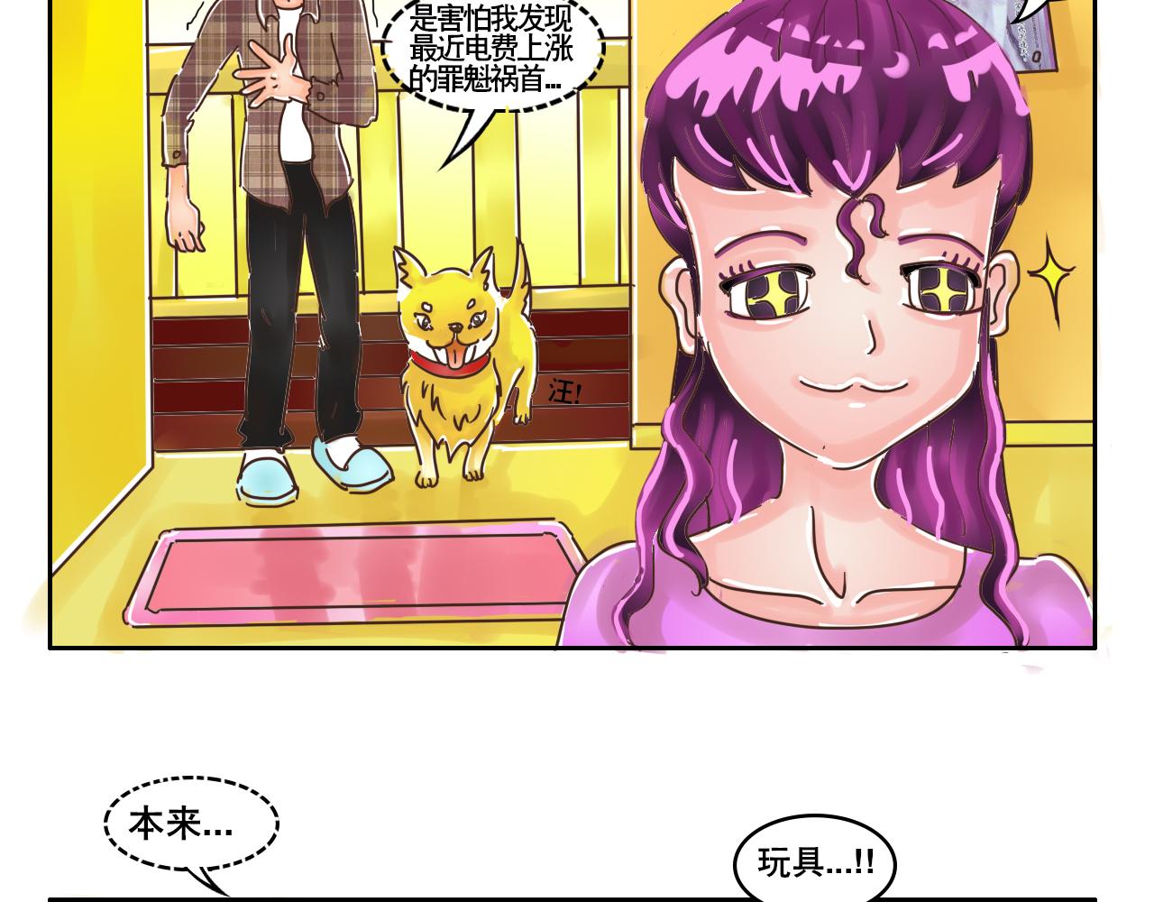 《我们那些事儿》第十章意料之中的意料之外 第19页