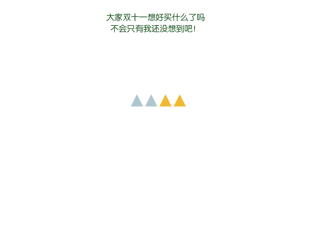 《我们那些事儿》第十章意料之中的意料之外 第23页
