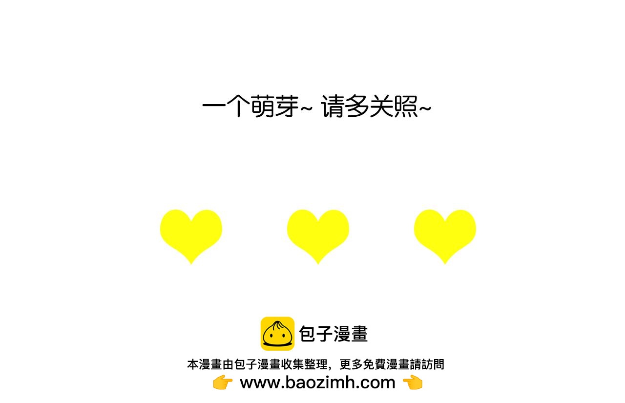 《我们那些事儿》第十章意料之中的意料之外 第25页