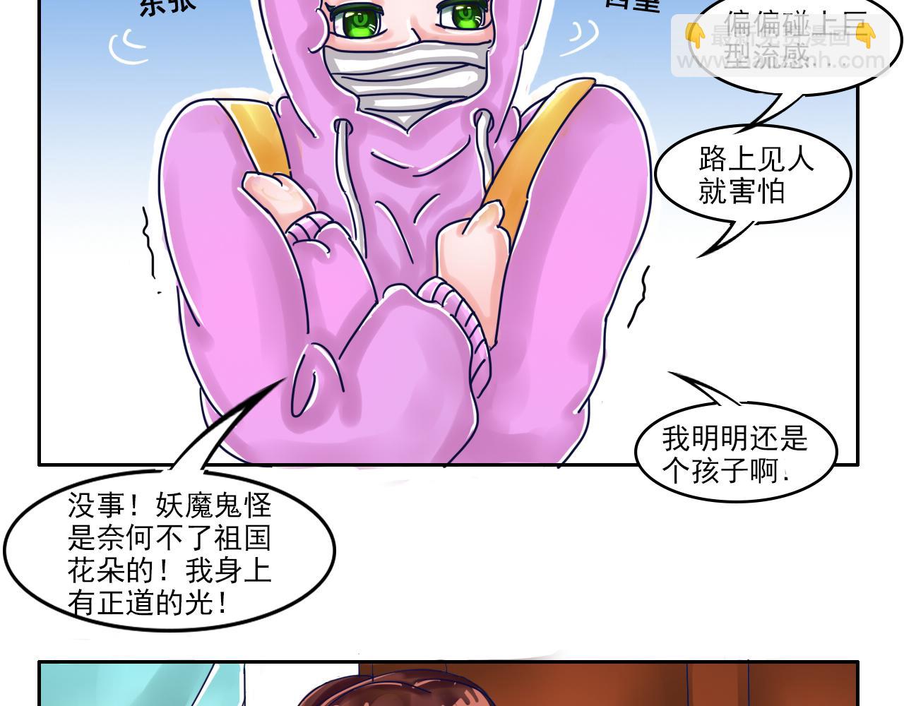 《我们那些事儿》第十章意料之中的意料之外 第5页