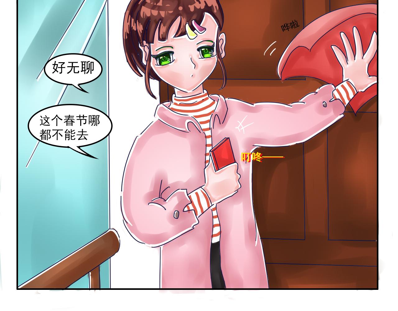 《我们那些事儿》第十章意料之中的意料之外 第6页