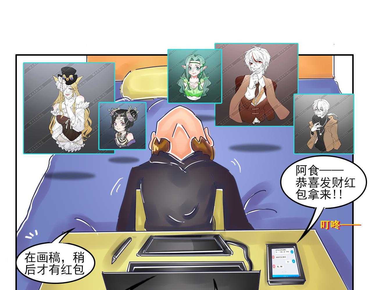 《我们那些事儿》第十章意料之中的意料之外 第7页