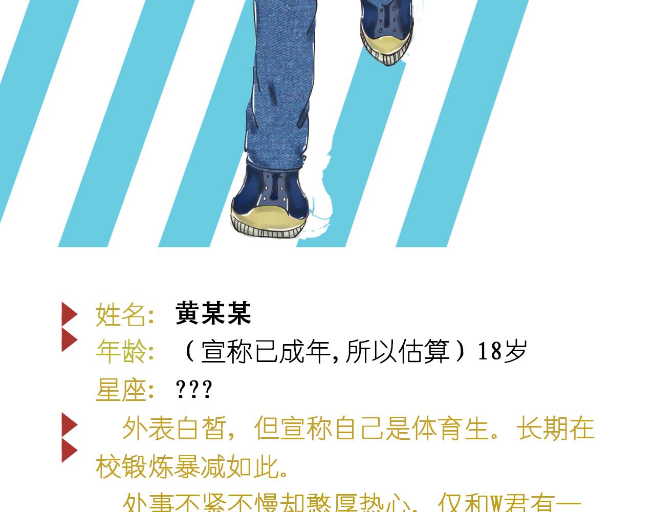 《我们那些事儿》第二季·第一章开篇!请品尝 第11页