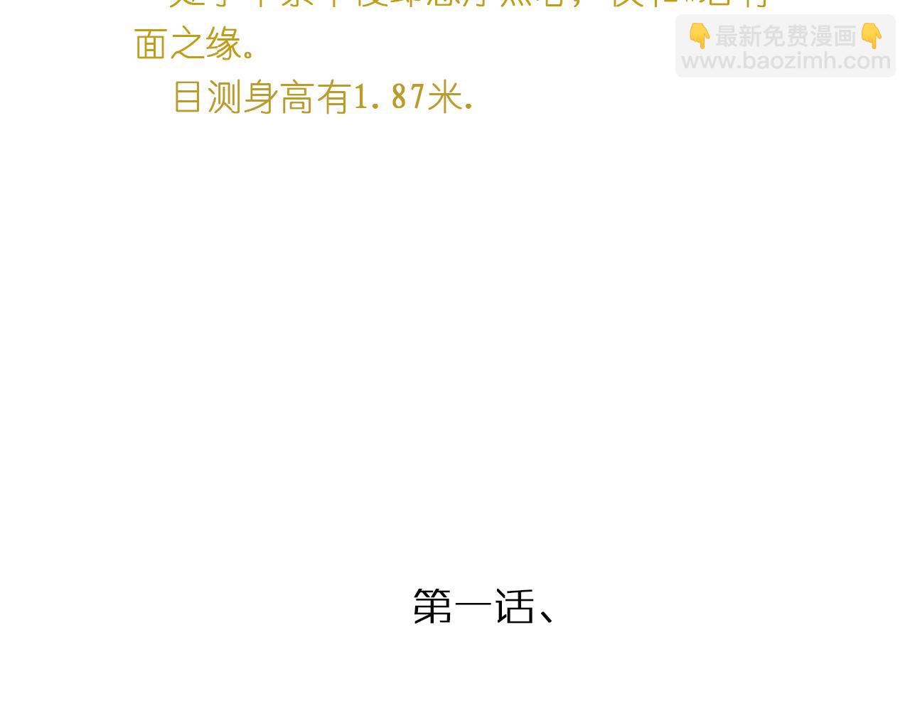 《我们那些事儿》第二季·第一章开篇!请品尝 第12页