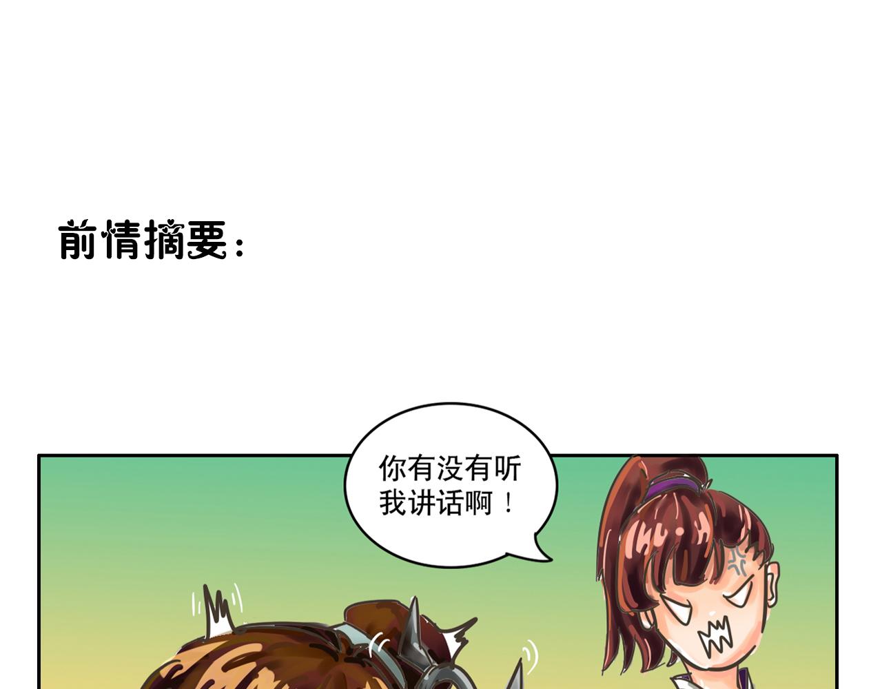 《我们那些事儿》第二季·第一章开篇!请品尝 第1页