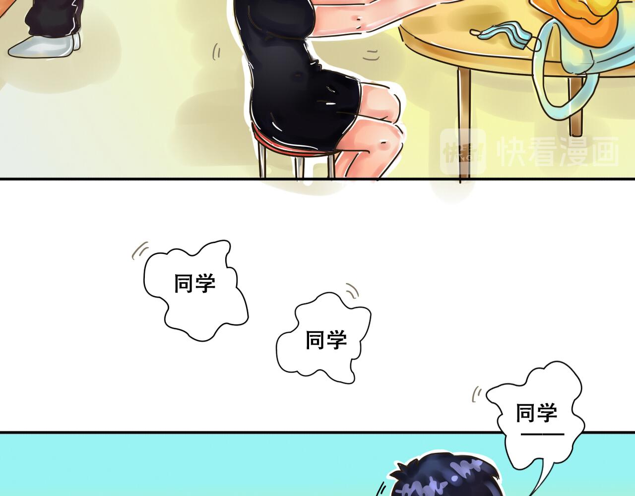 《我们那些事儿》第二季·第一章开篇!请品尝 第22页