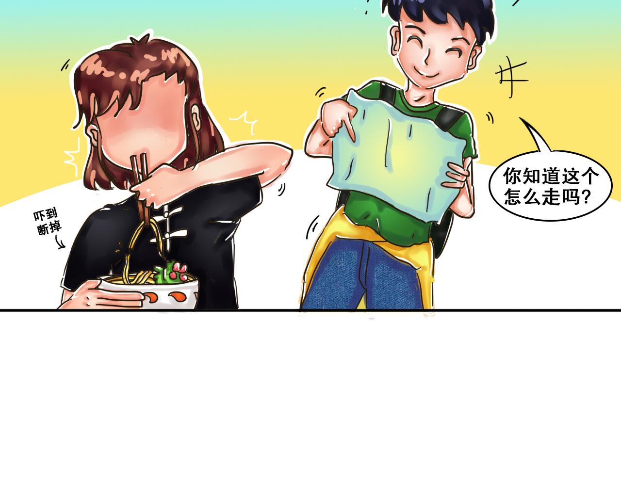 《我们那些事儿》第二季·第一章开篇!请品尝 第23页