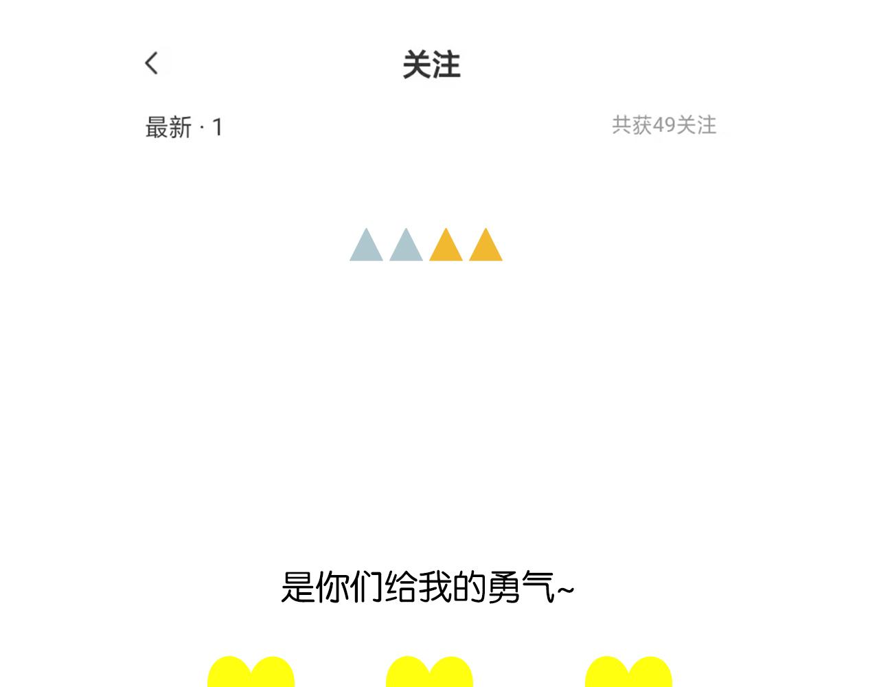 《我们那些事儿》第二季·第一章开篇!请品尝 第26页