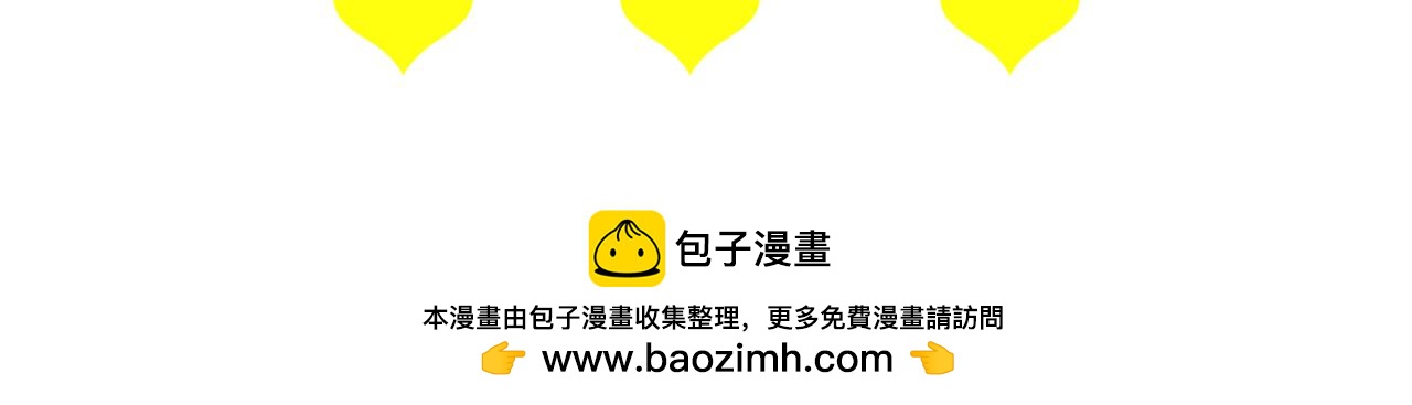 《我们那些事儿》第二季·第一章开篇!请品尝 第27页