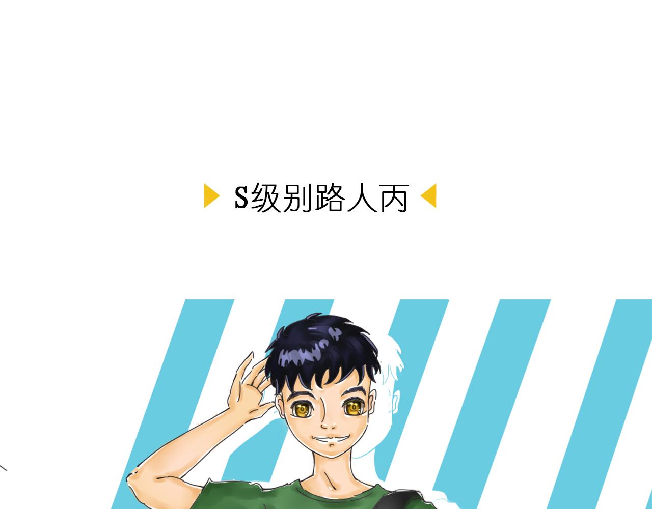 《我们那些事儿》第二季·第一章开篇!请品尝 第9页