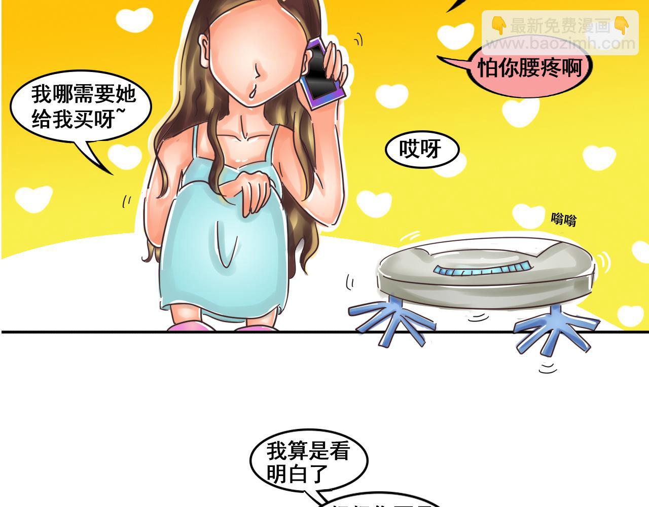 《我们那些事儿》第二章窜一个同心圆 第10页