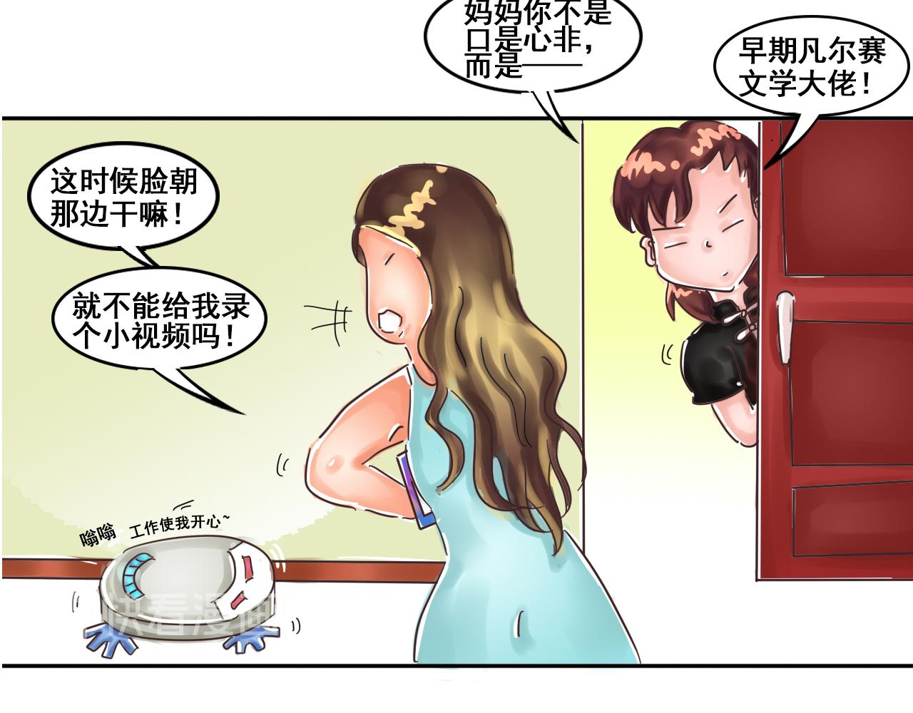 《我们那些事儿》第二章窜一个同心圆 第11页
