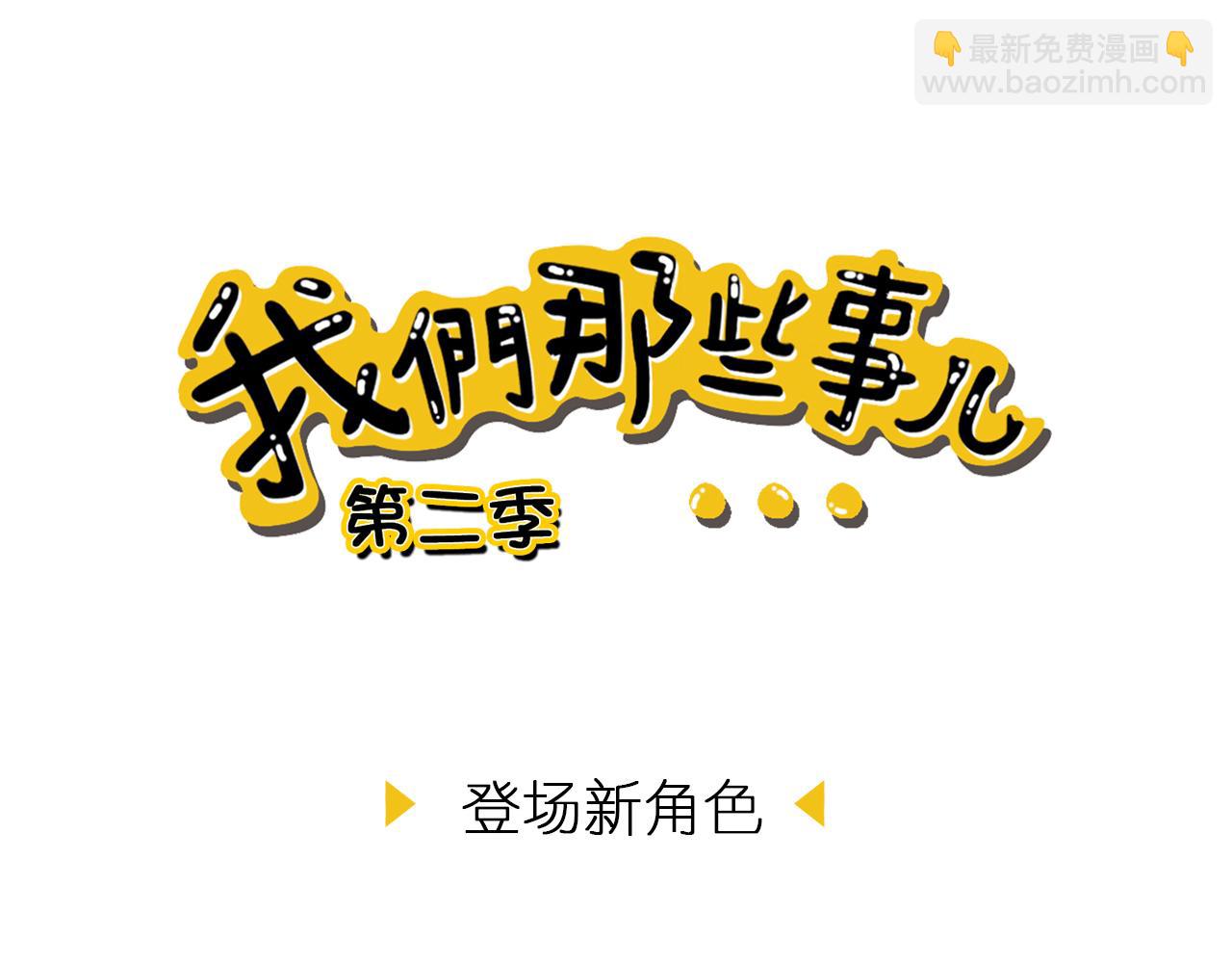 《我们那些事儿》第二章窜一个同心圆 第12页