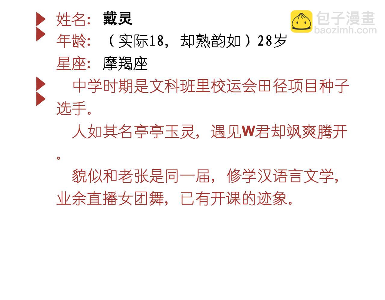 《我们那些事儿》第二章窜一个同心圆 第15页