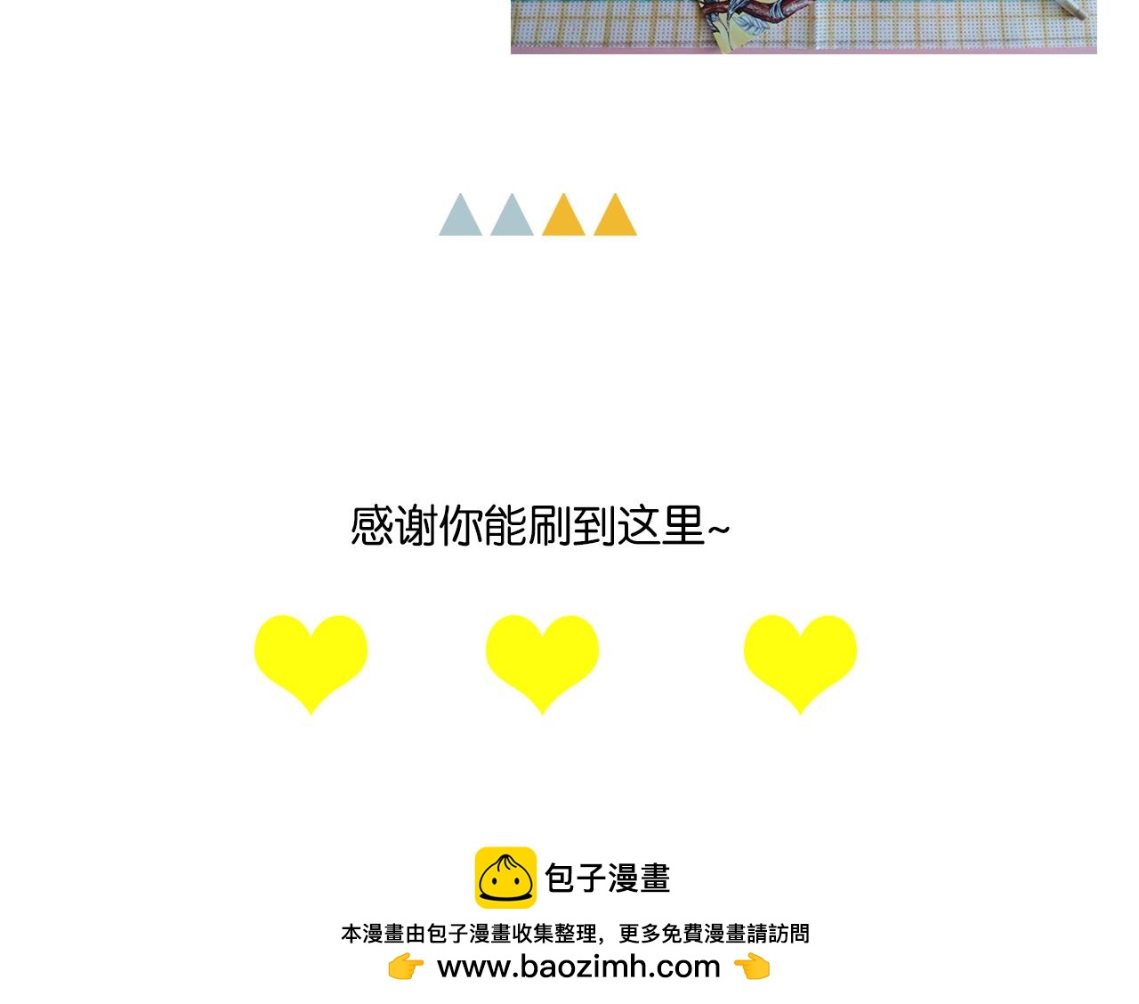 《我们那些事儿》第二章窜一个同心圆 第30页