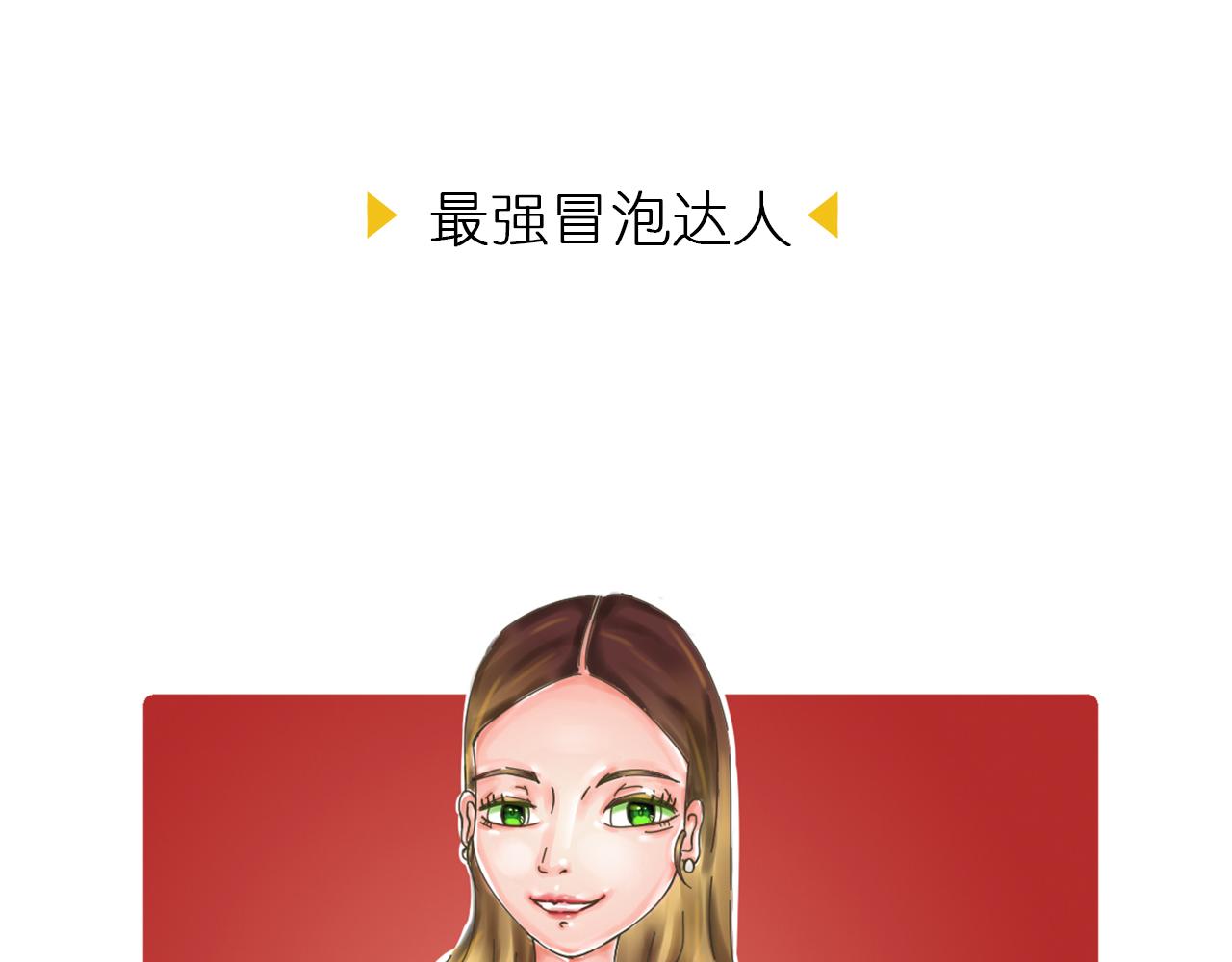 《我们那些事儿》第二章窜一个同心圆 第3页