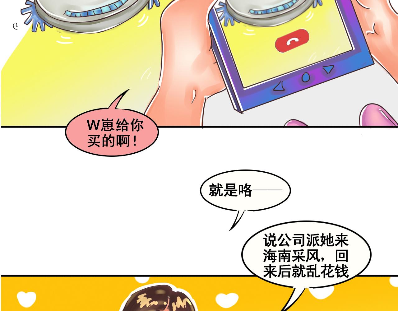 《我们那些事儿》第二章窜一个同心圆 第9页