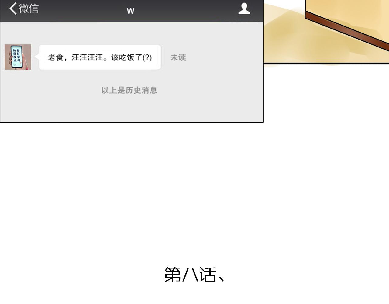 《我们那些事儿》第三章这该S的魅力！ 第15页
