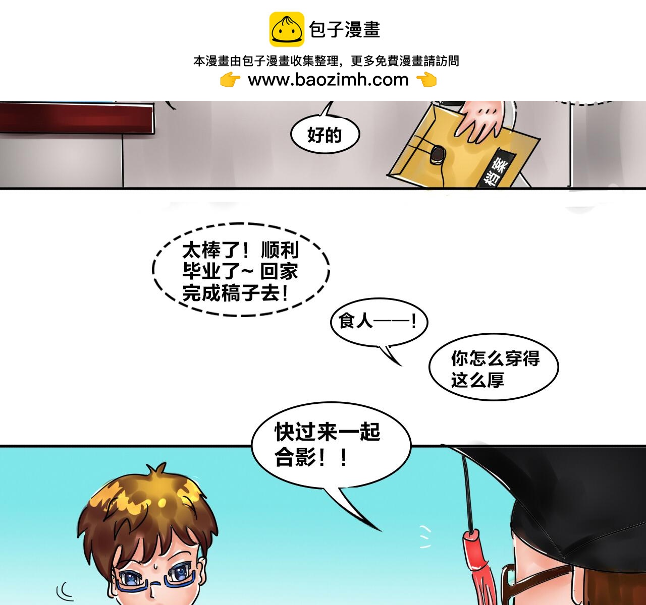 《我们那些事儿》第三章这该S的魅力！ 第17页