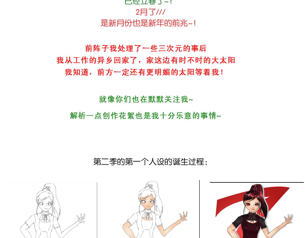 《我们那些事儿》第三章这该S的魅力！ 第23页
