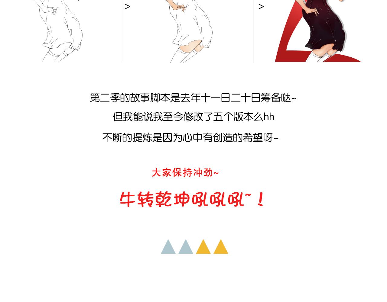 《我们那些事儿》第三章这该S的魅力！ 第24页