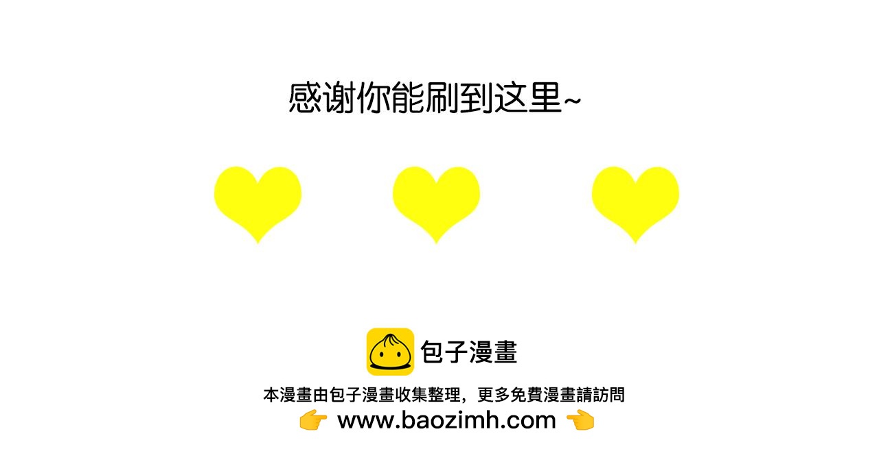 《我们那些事儿》第三章这该S的魅力！ 第25页