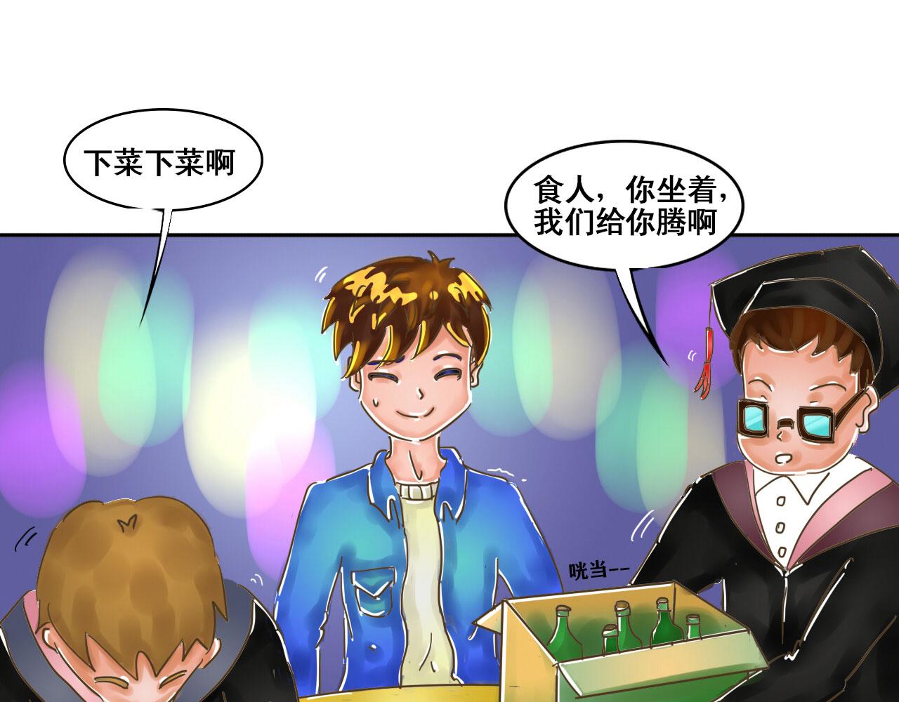 《我们那些事儿》第四章跌宕起伏的青春 第10页